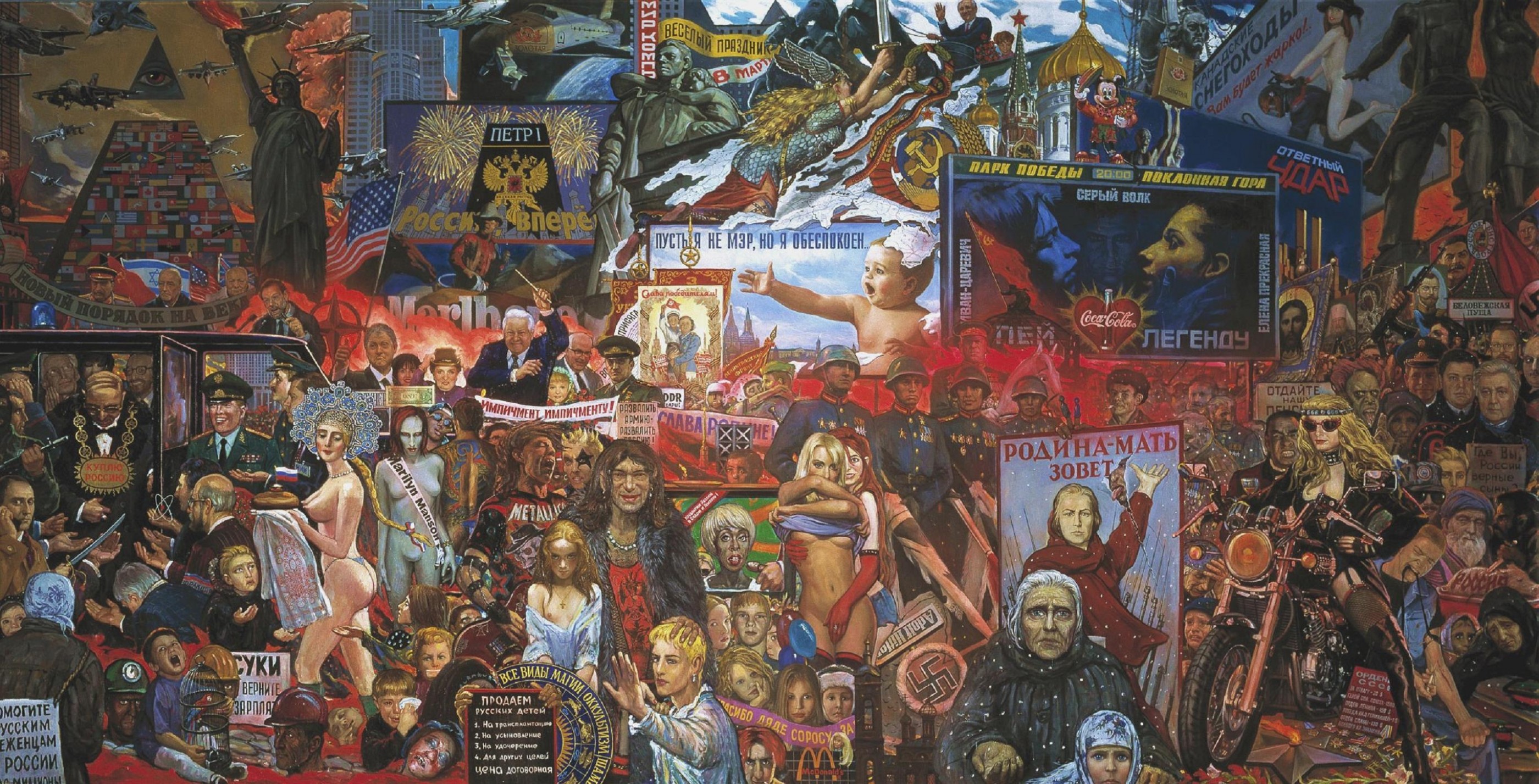 ilya-glazunov-the-market-of-our-democracy-1999-e1268332476558